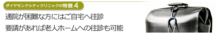 手術時間・出血・術後の痛みが少ない電気メスを用いた巻き爪の治療