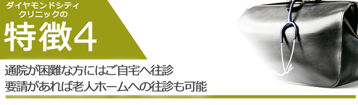 手術時間・出血・術後の痛みが少ない電気メスを用いた巻き爪の治療